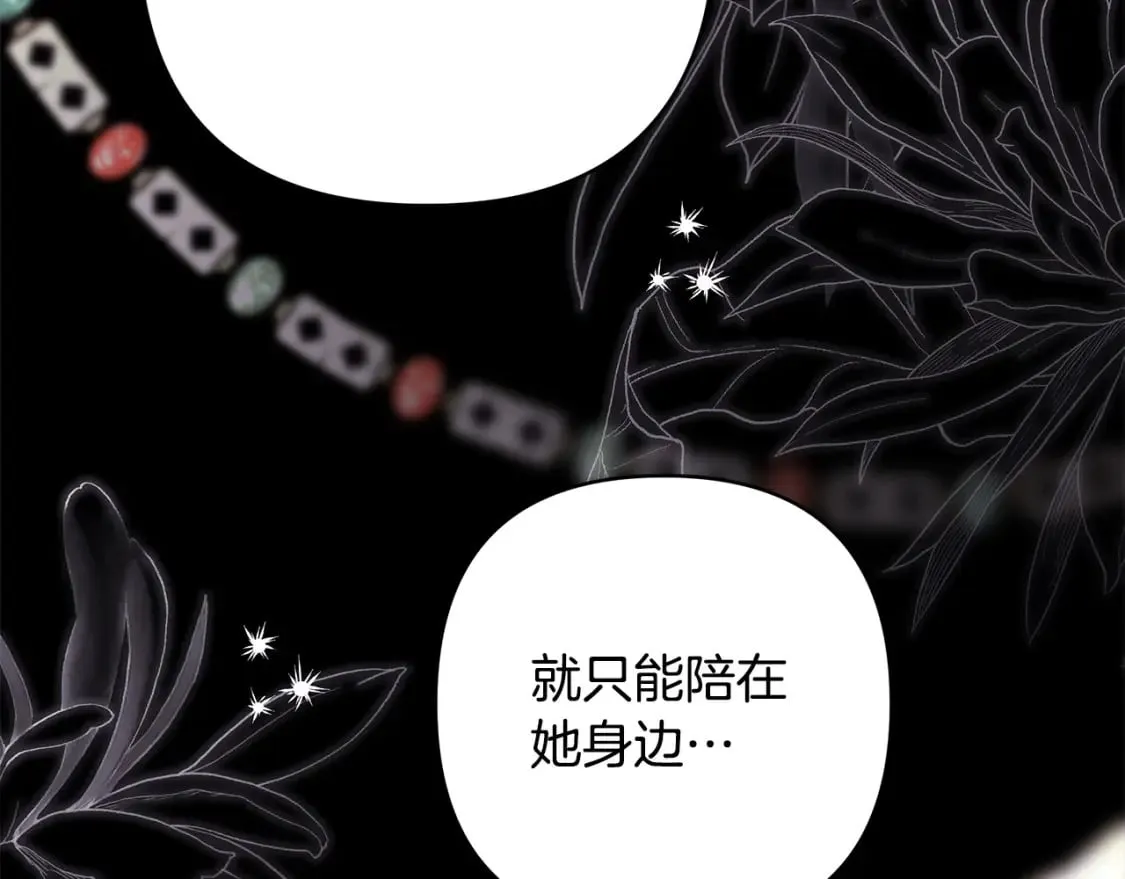 第二季完结篇 你说她还活着？ 第155页