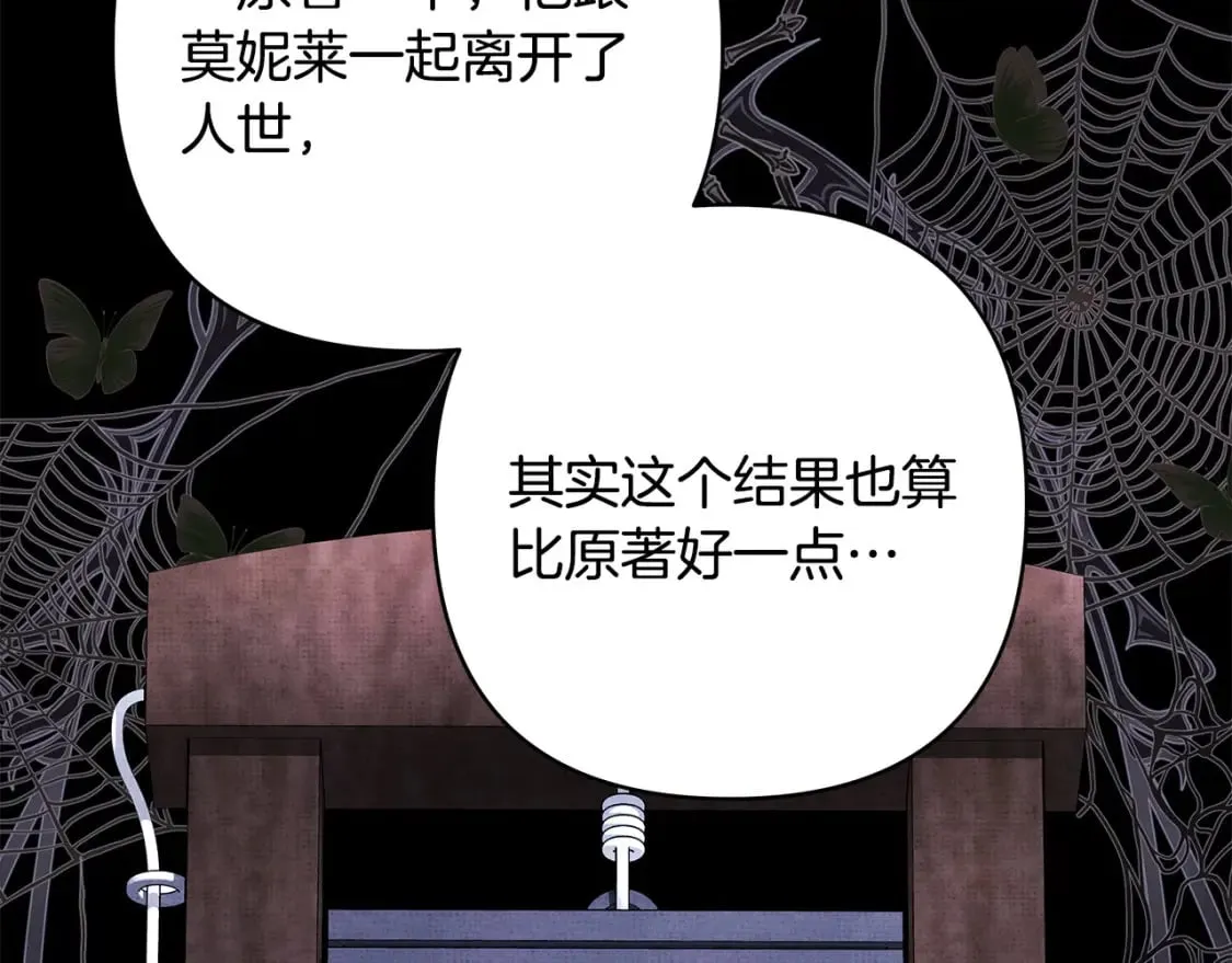 第二季完结篇 你说她还活着？ 第157页