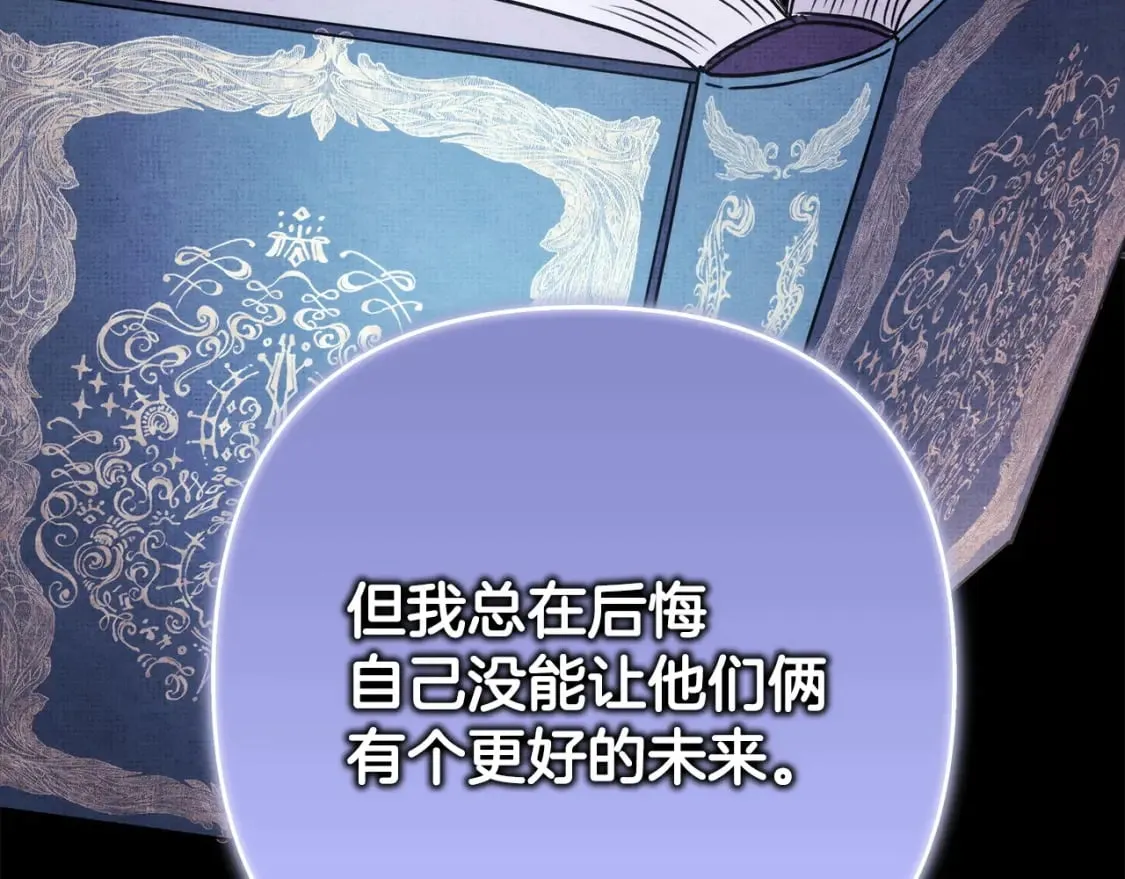 第二季完结篇 你说她还活着？ 第159页
