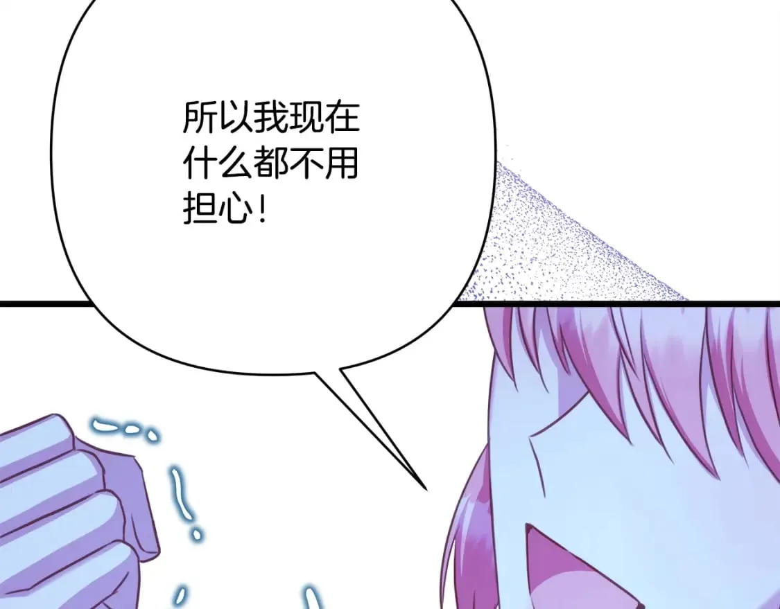 第二季完结篇 你说她还活着？ 第170页