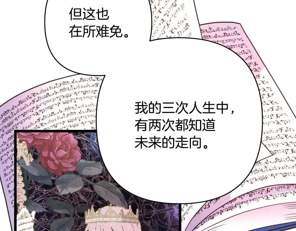 第二季完结篇 你说她还活着？ 第202页
