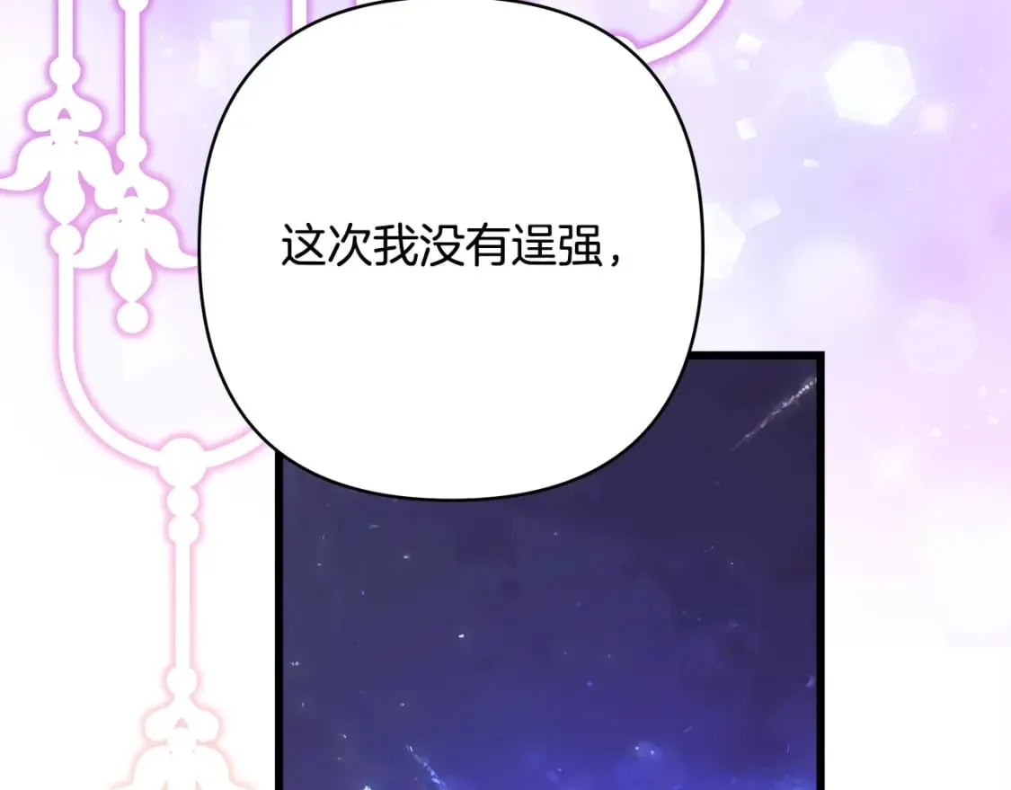 第二季完结篇 你说她还活着？ 第214页