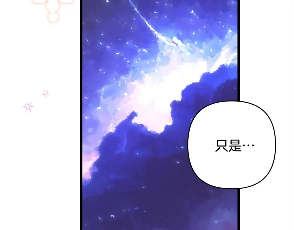 第二季完结篇 你说她还活着？ 第215页