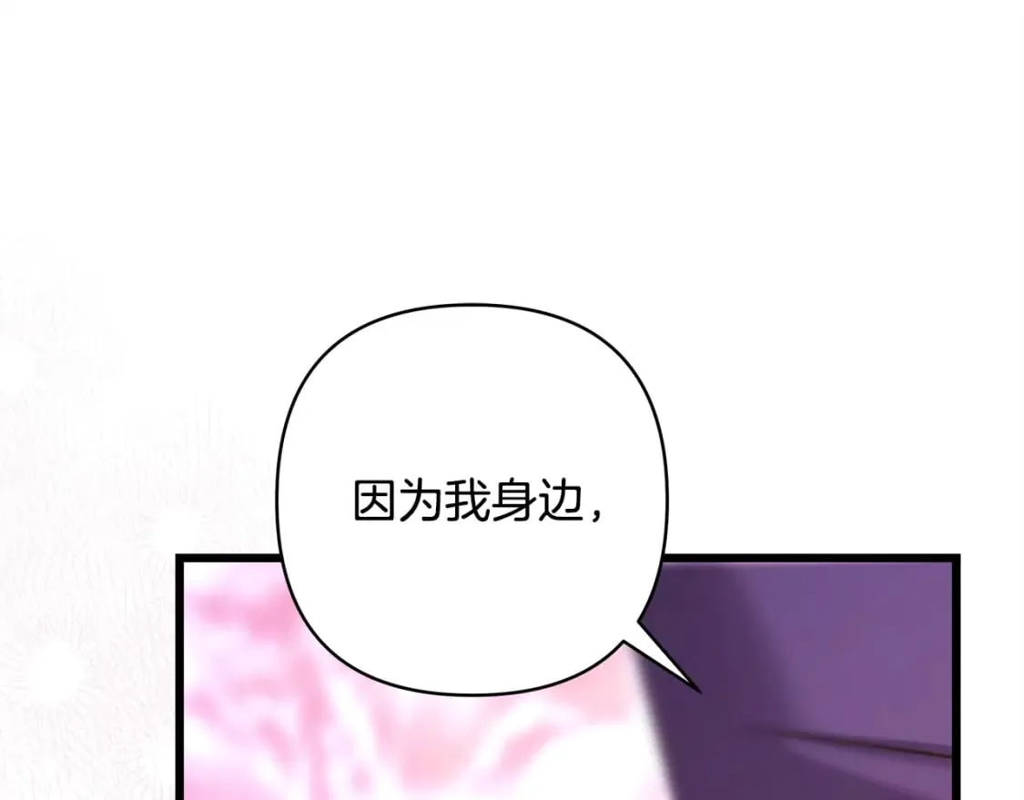 第二季完结篇 你说她还活着？ 第218页