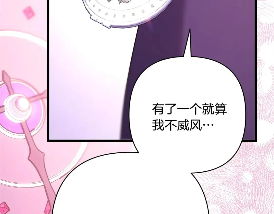 第二季完结篇 你说她还活着？ 第220页