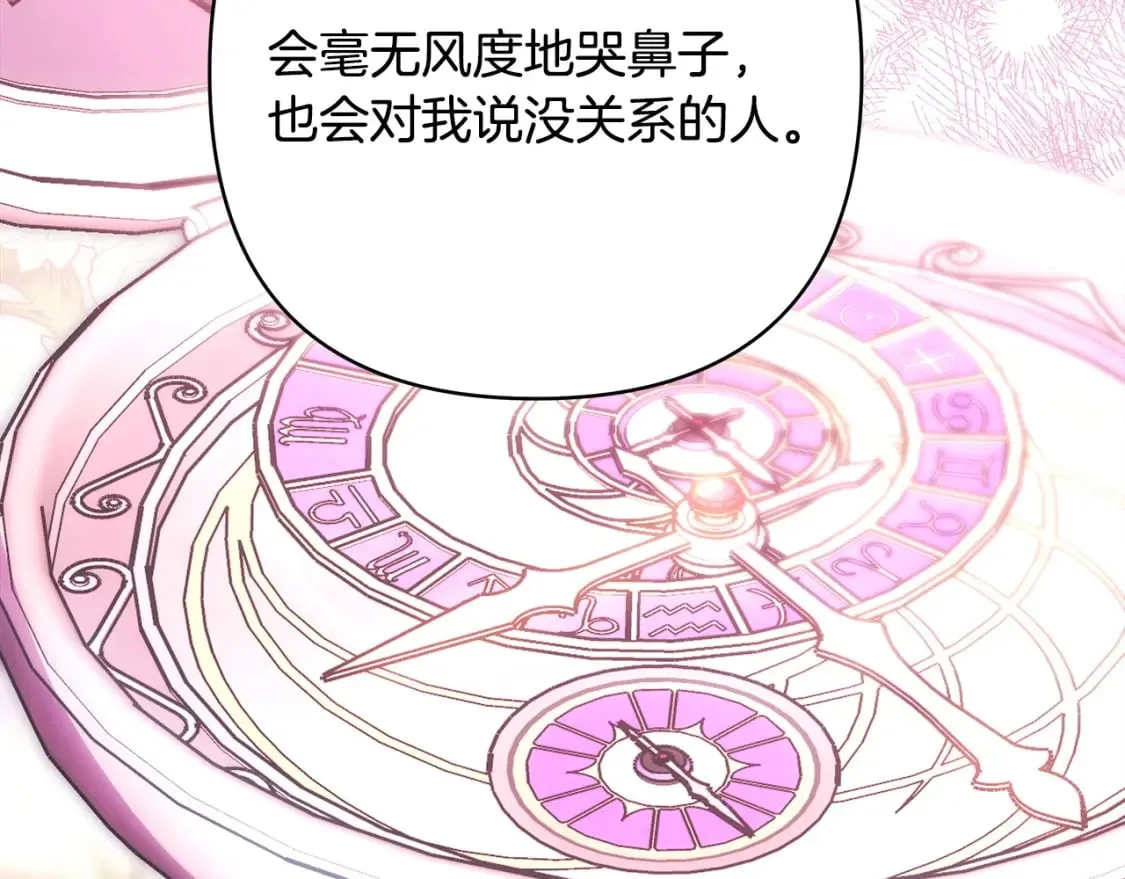 第二季完结篇 你说她还活着？ 第221页