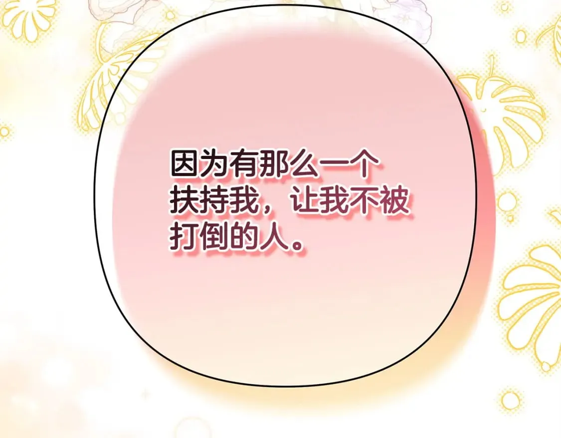 第二季完结篇 你说她还活着？ 第223页