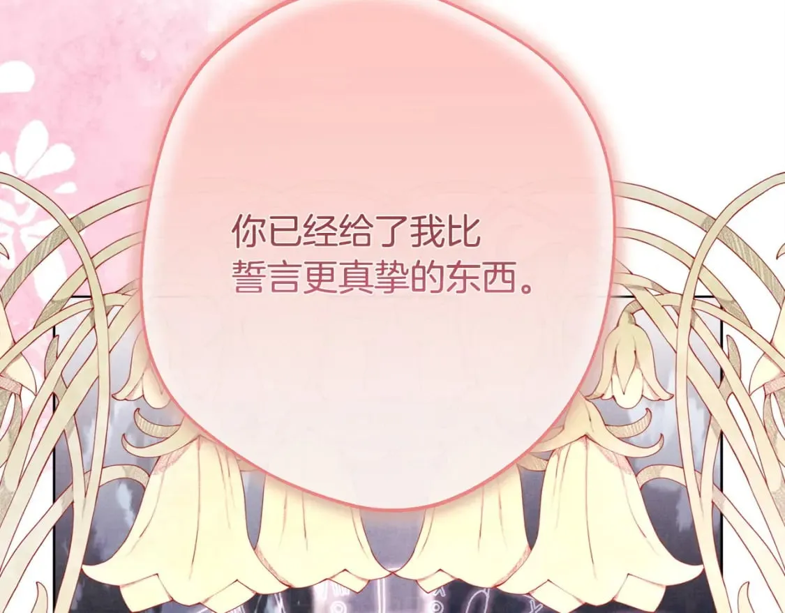 第二季完结篇 你说她还活着？ 第239页