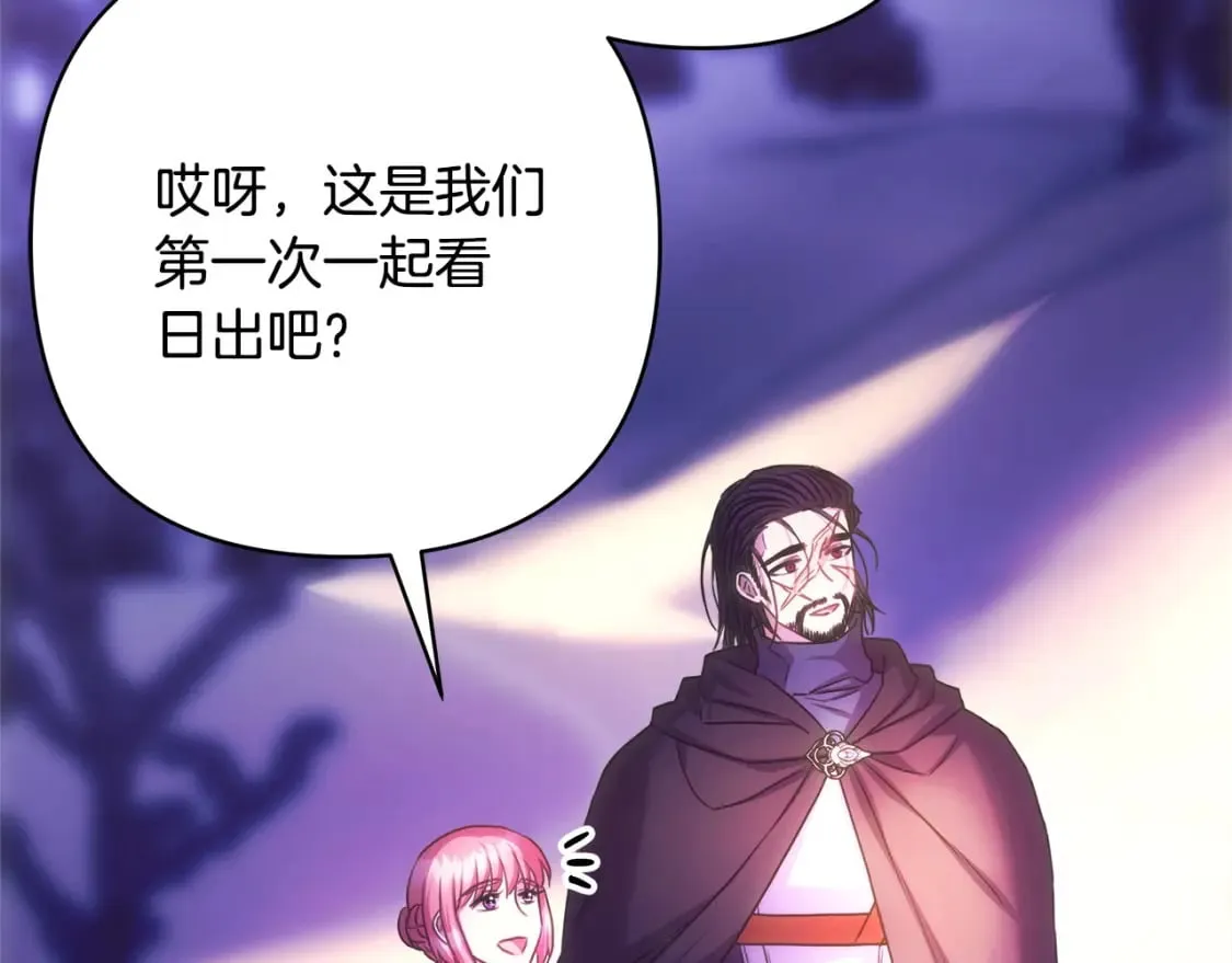 第二季完结篇 你说她还活着？ 第247页