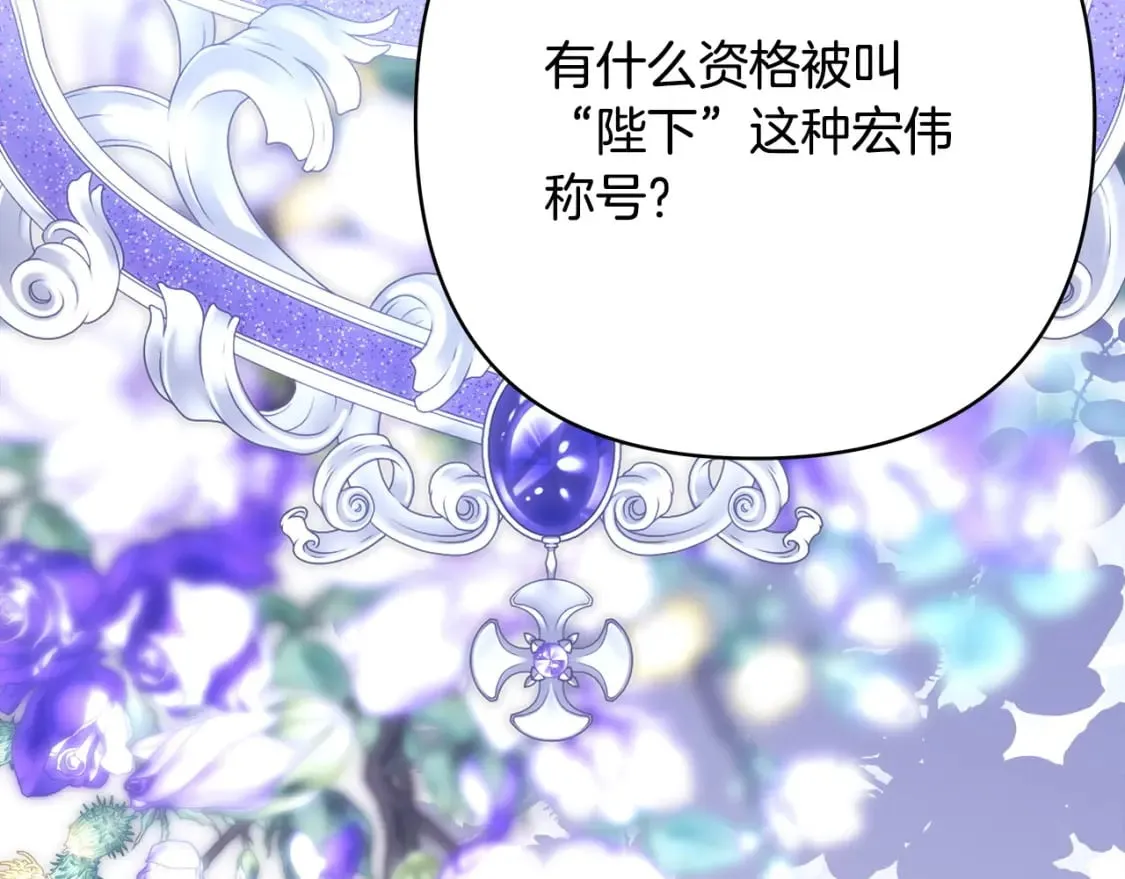 第二季完结篇 你说她还活着？ 第311页