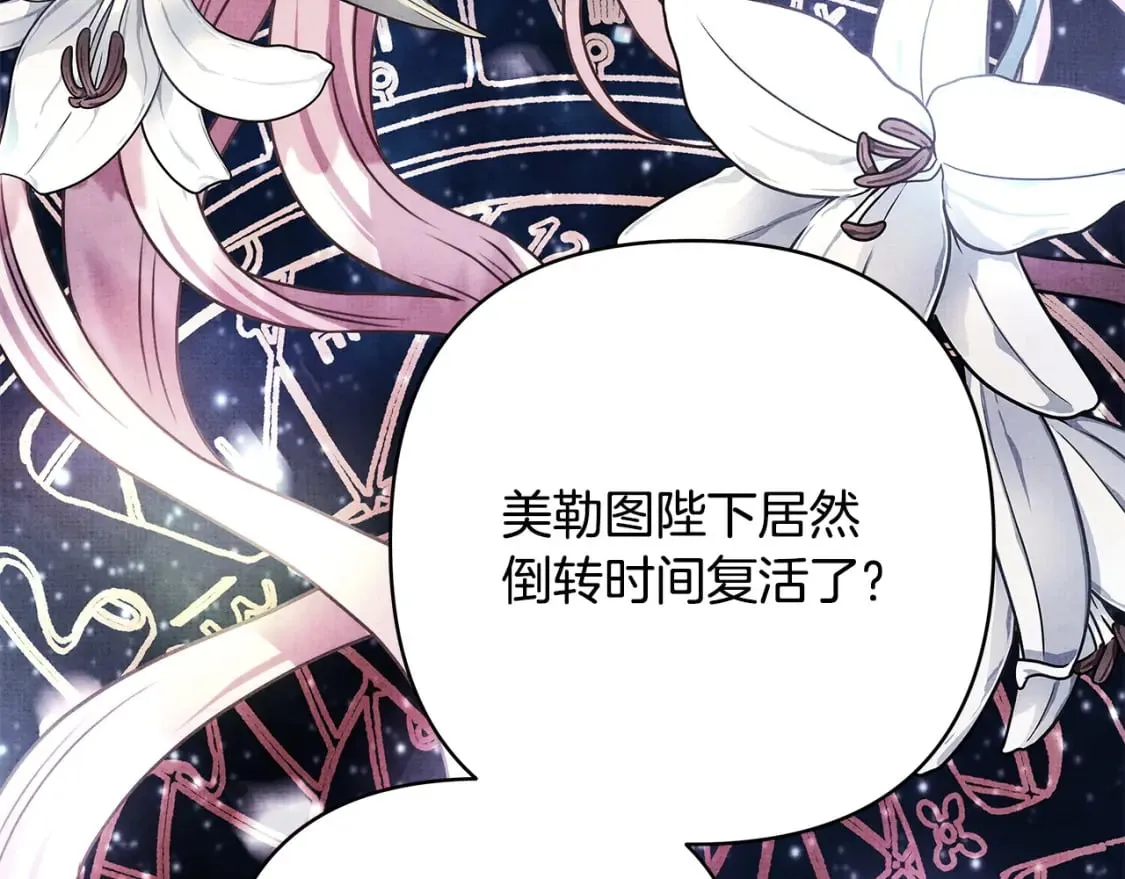 第二季完结篇 你说她还活着？ 第370页