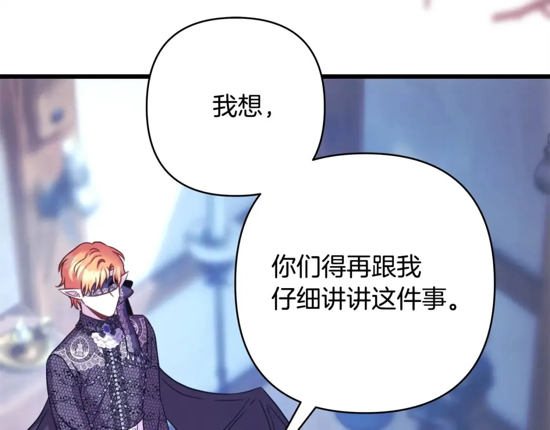 第二季完结篇 你说她还活着？ 第383页