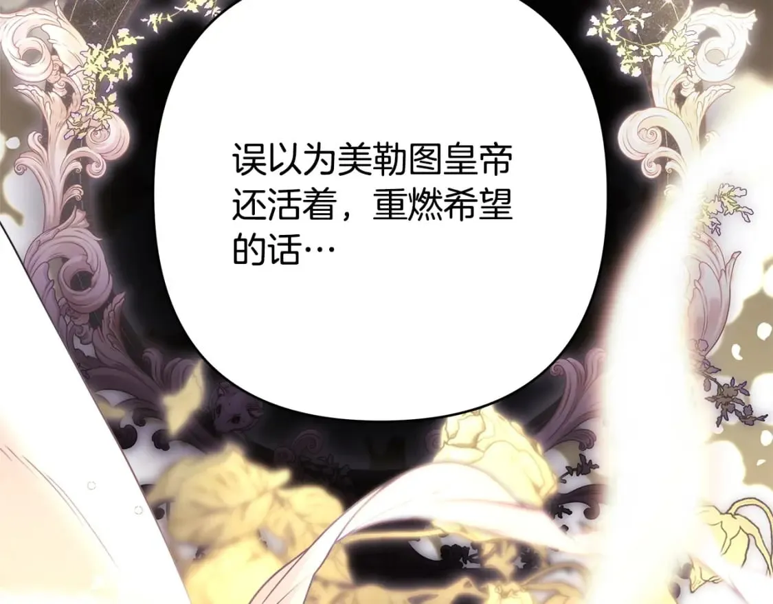 第二季完结篇 你说她还活着？ 第402页