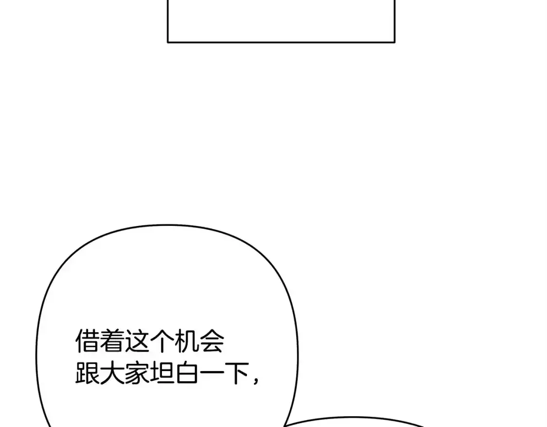 第二季 后记 第60页
