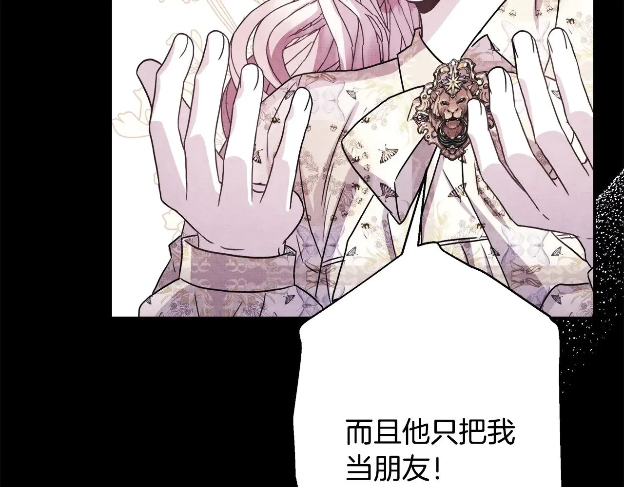 第91话 新计划 第27页