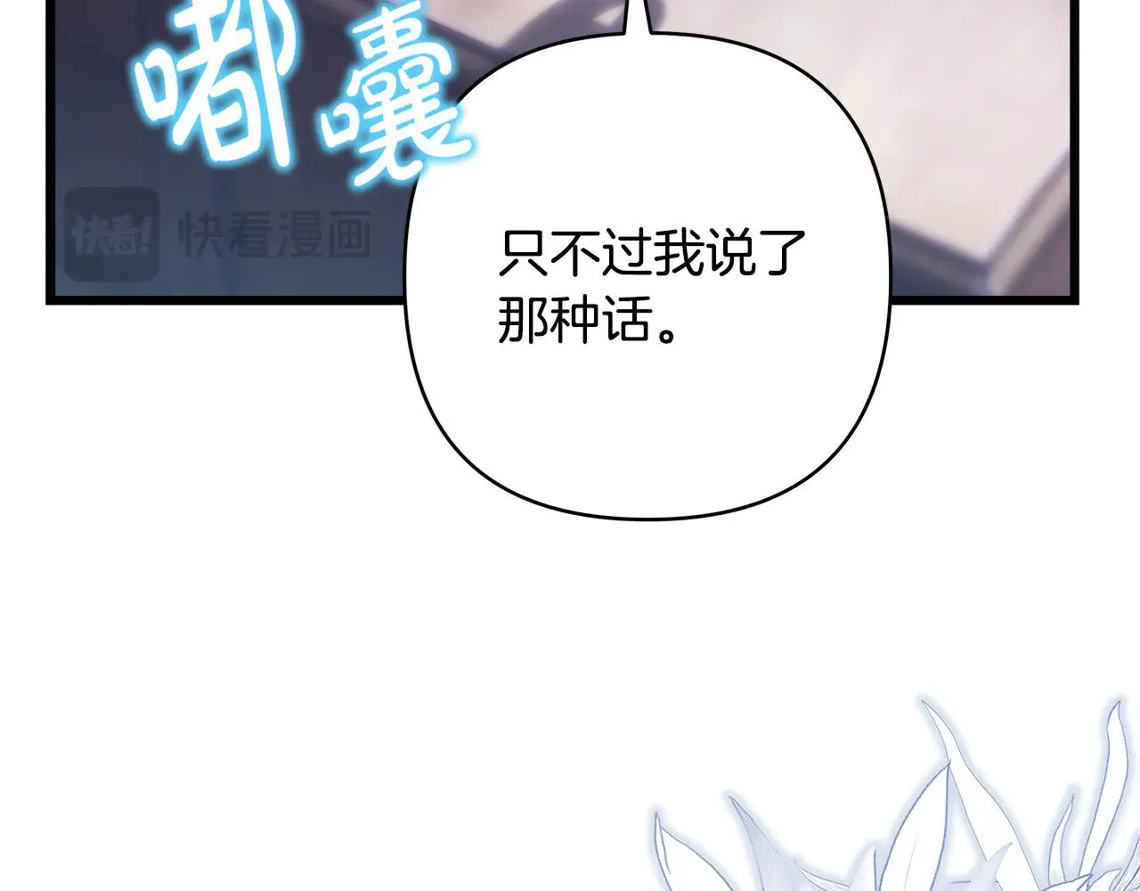 第91话 新计划 第56页