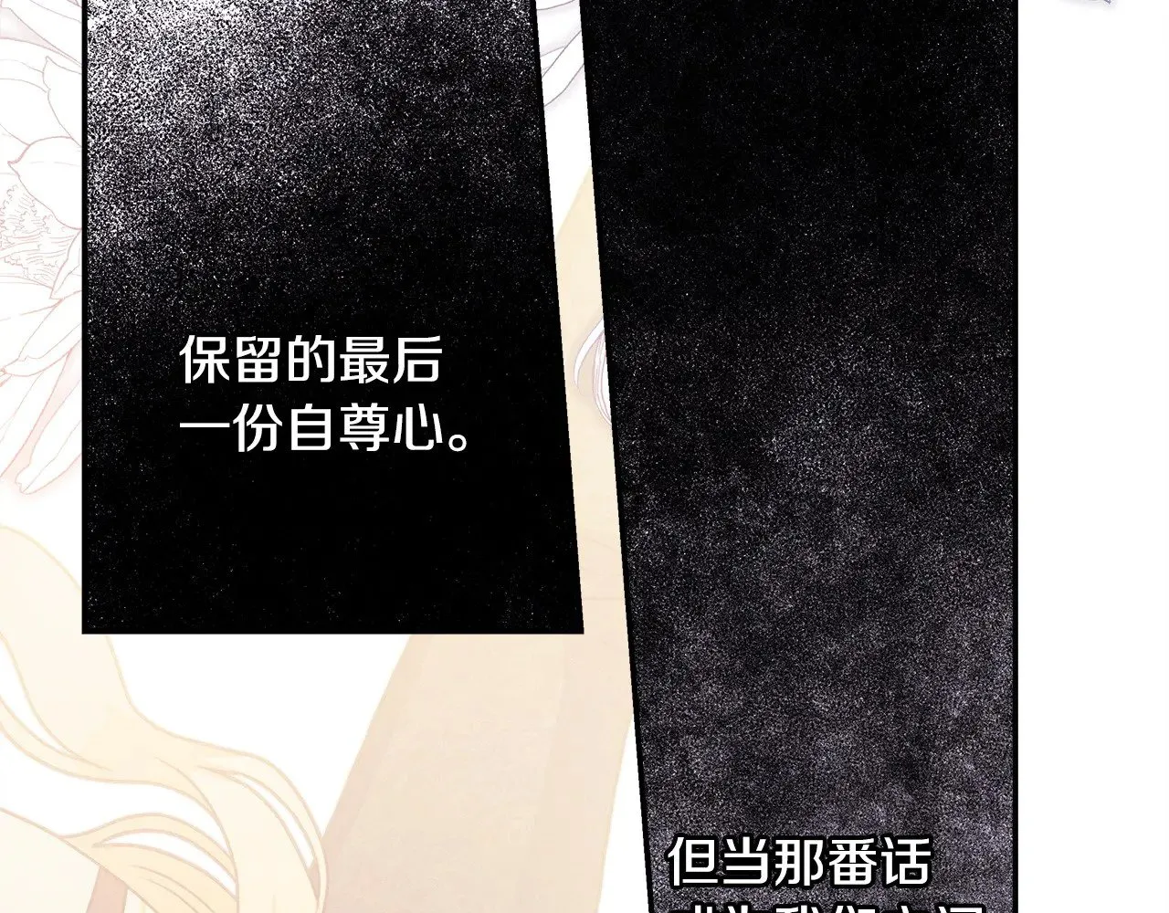 第91话 新计划 第58页