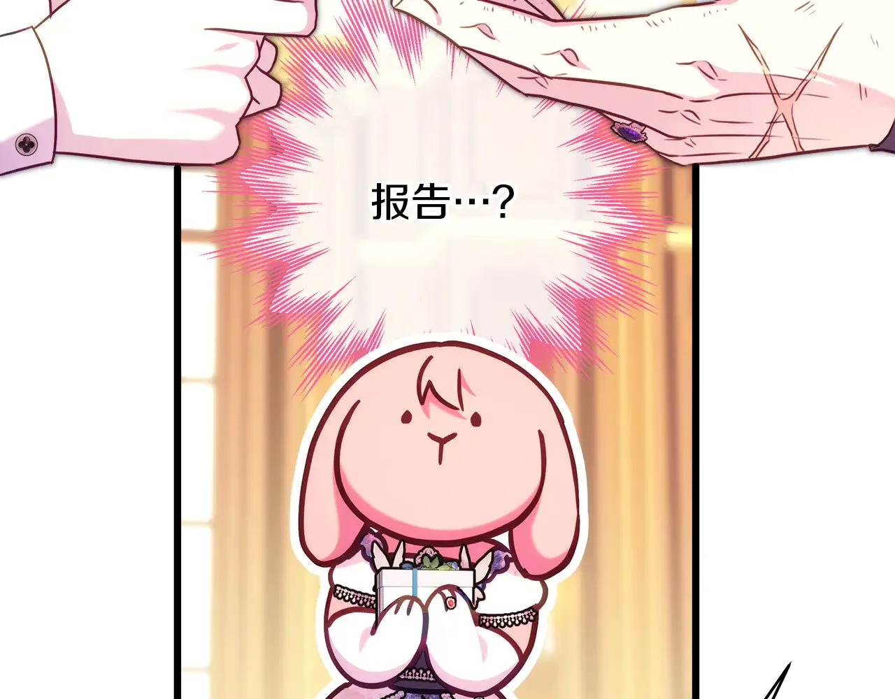 第91话 新计划 第172页
