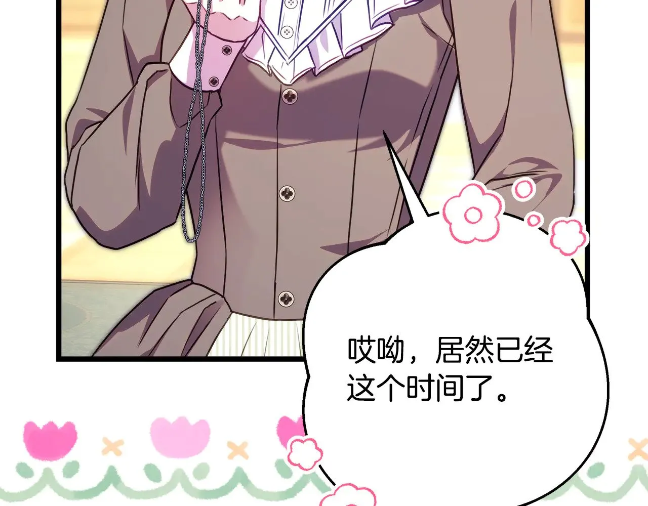 第91话 新计划 第187页