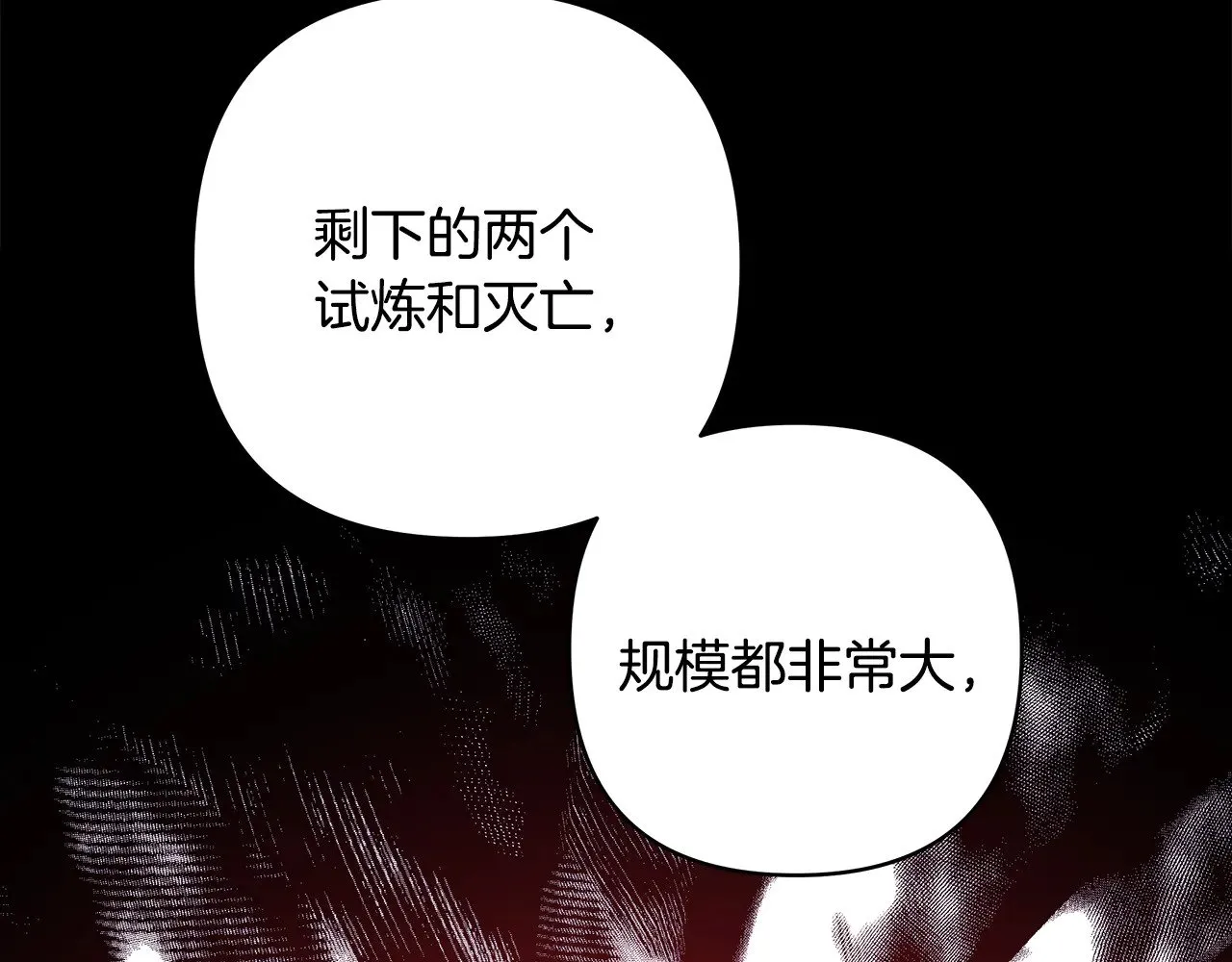 第92话 幼龙讨伐作战 第33页