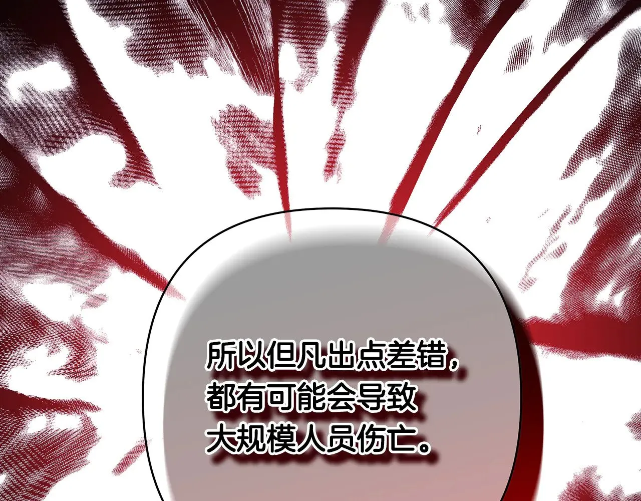 第92话 幼龙讨伐作战 第34页