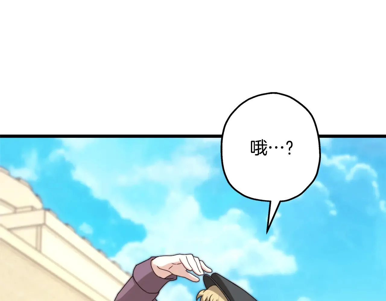第92话 幼龙讨伐作战 第58页