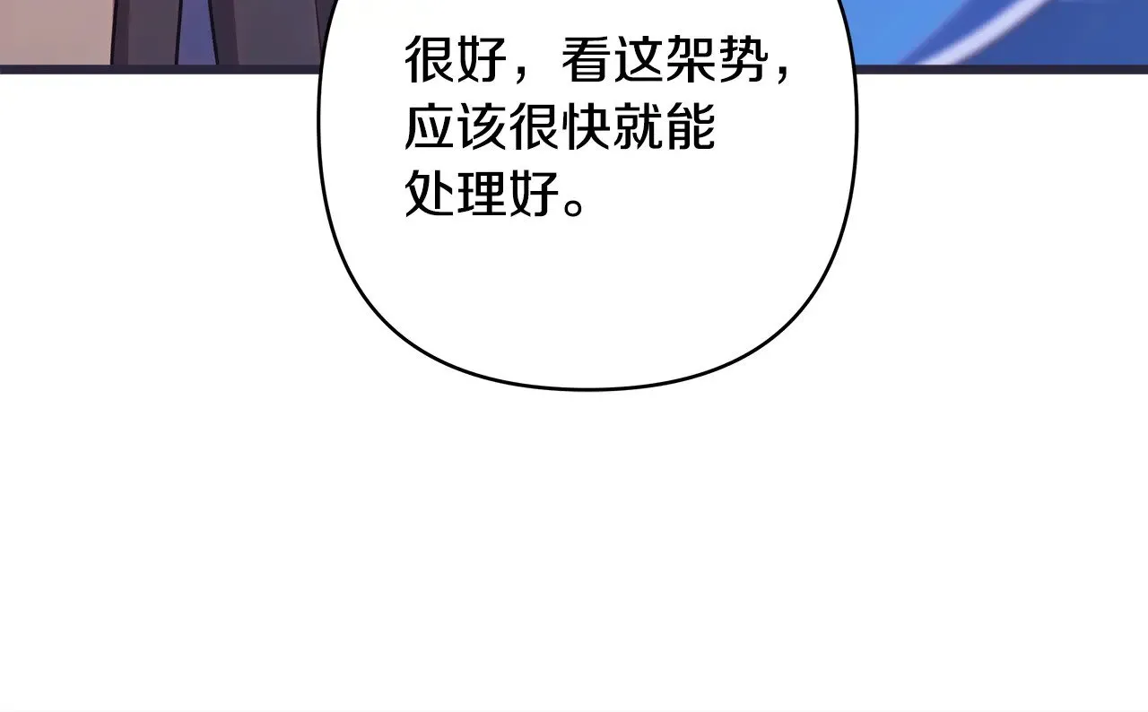 第94话 最终决定参加 第22页