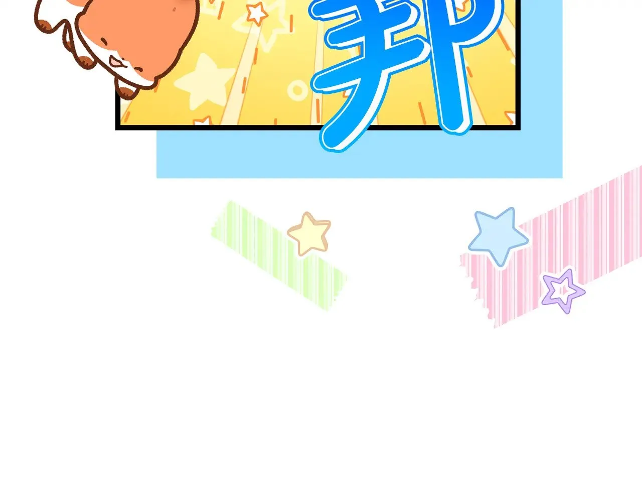 第94话 最终决定参加 第25页