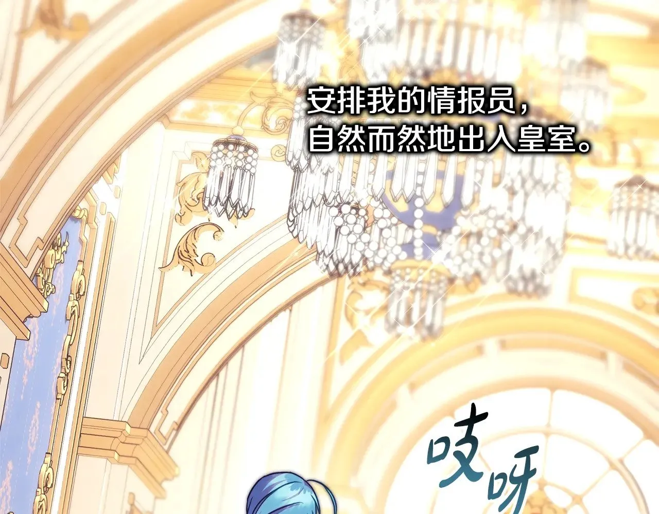 第94话 最终决定参加 第27页