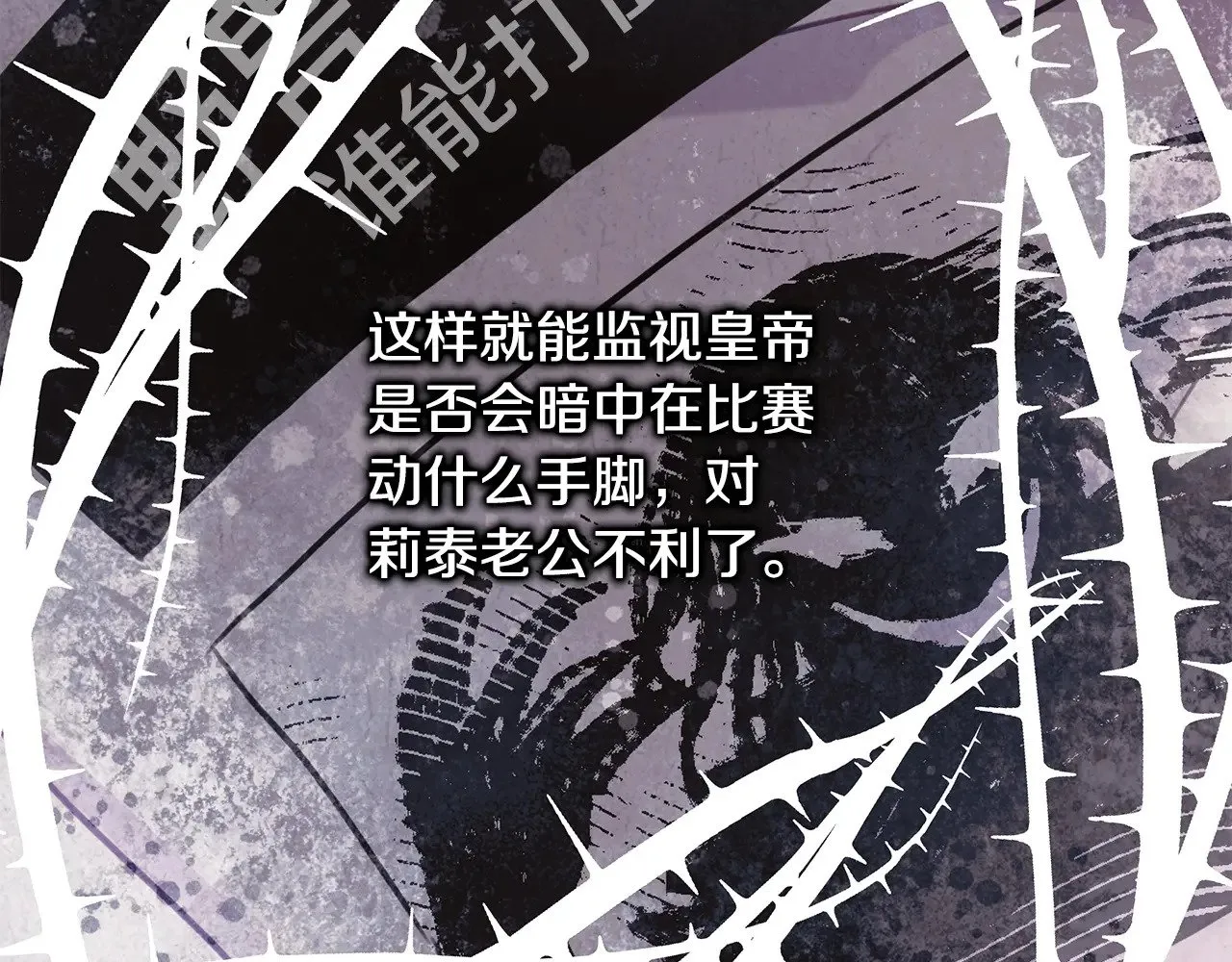 第94话 最终决定参加 第30页
