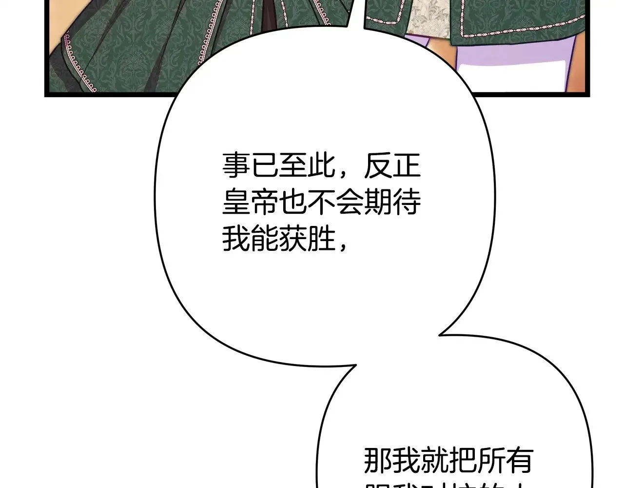第94话 最终决定参加 第248页