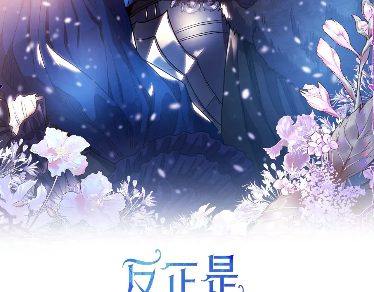 第95话 比赛当天 第2页