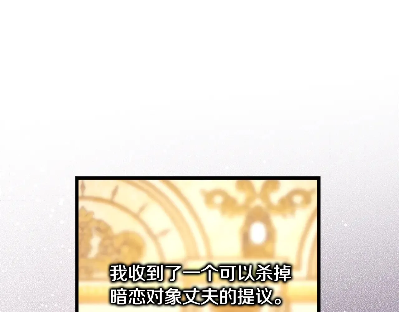 第95话 比赛当天 第6页