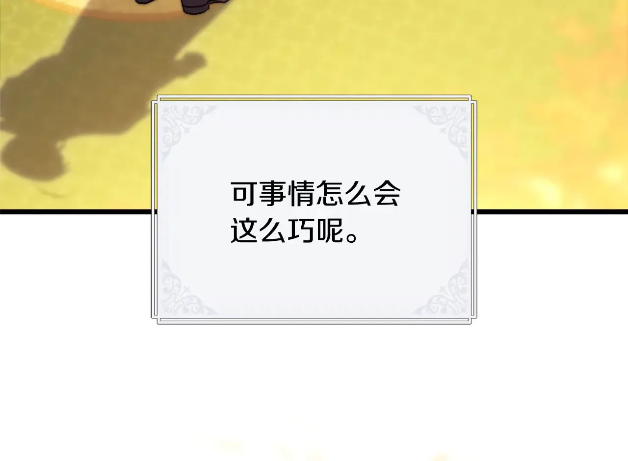 第95话 比赛当天 第12页