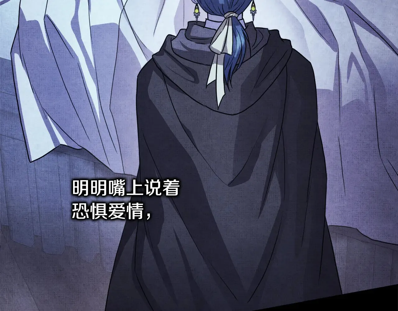 第95话 比赛当天 第20页