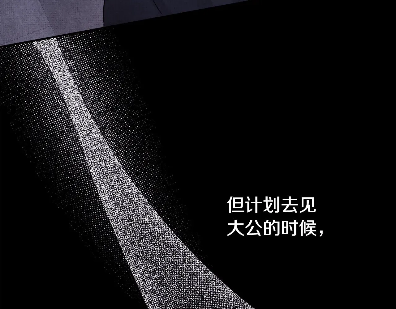 第95话 比赛当天 第21页