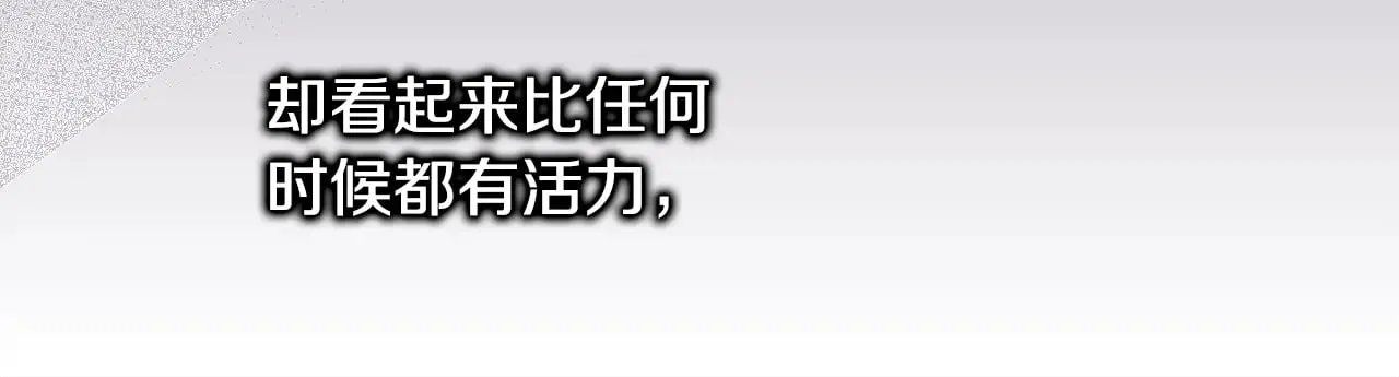 第95话 比赛当天 第24页