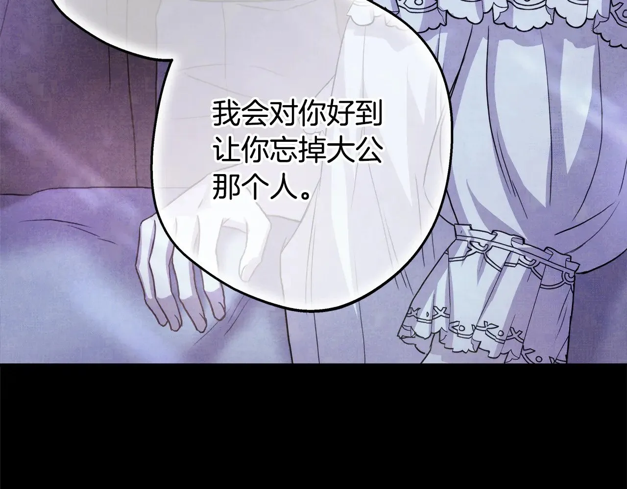 第95话 比赛当天 第27页