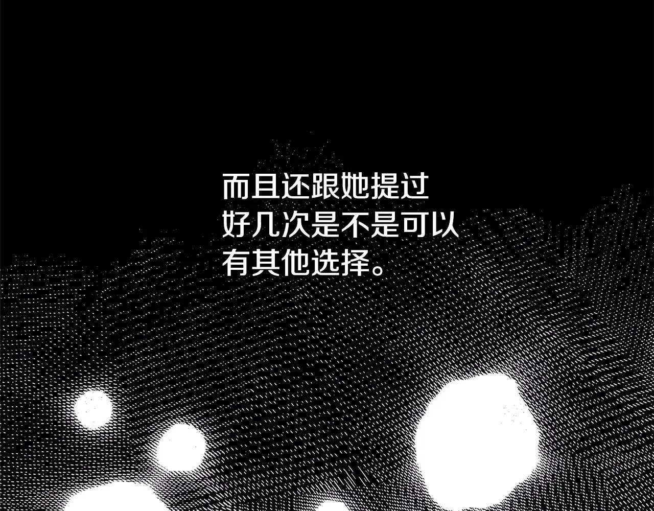 第95话 比赛当天 第28页