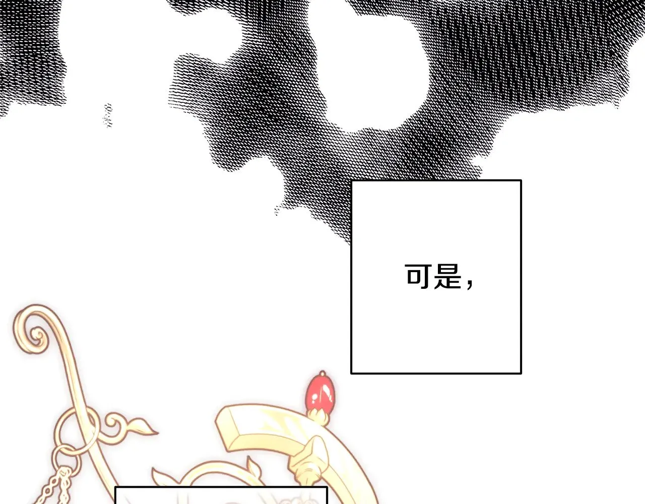 第95话 比赛当天 第29页