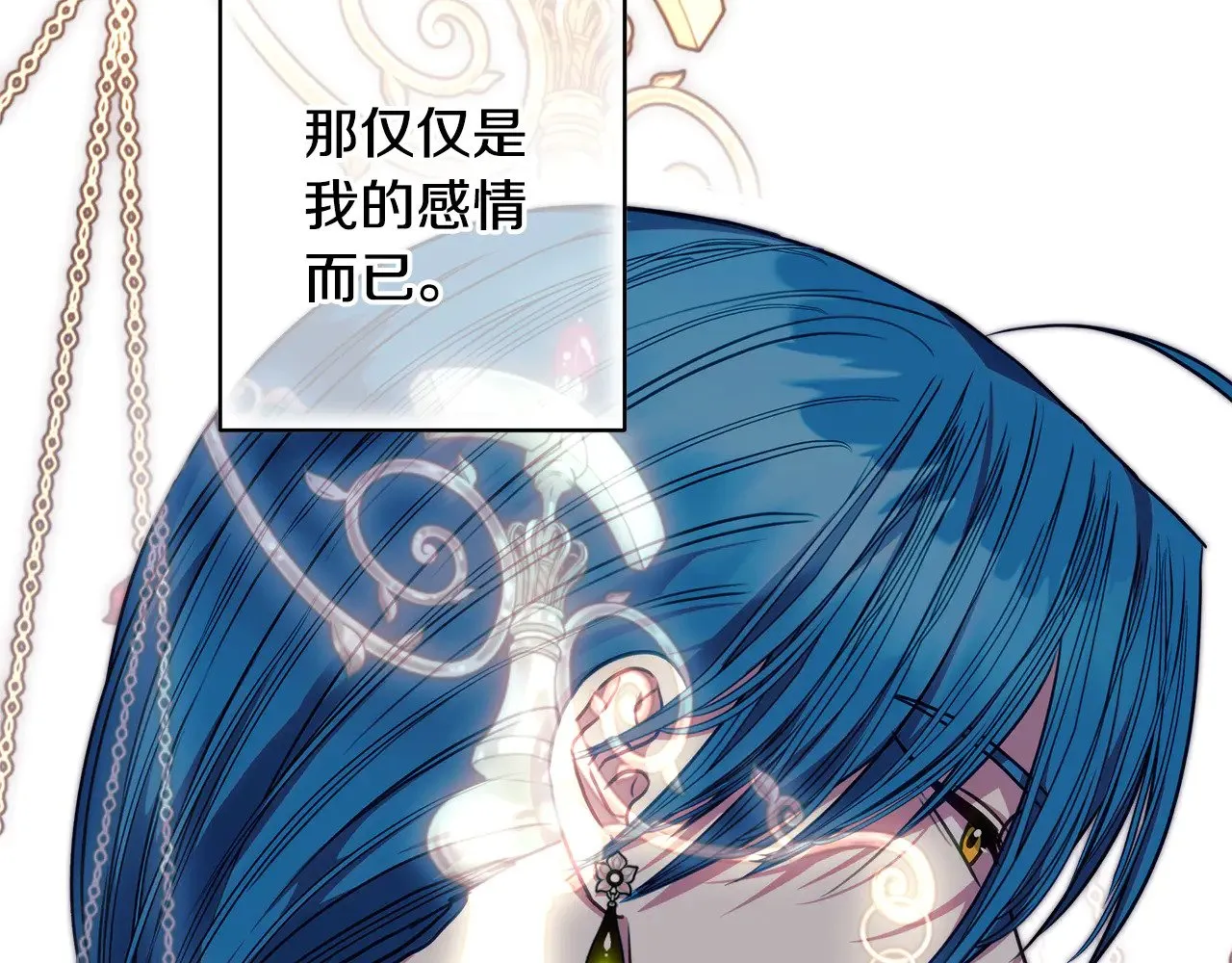 第95话 比赛当天 第30页