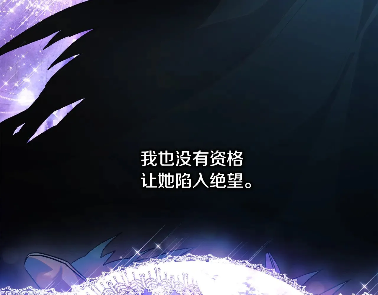 第95话 比赛当天 第37页