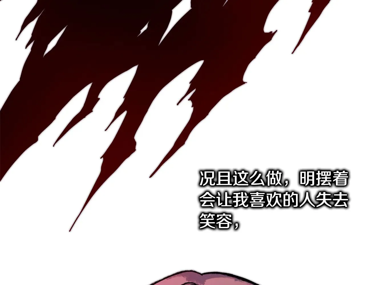 第95话 比赛当天 第40页