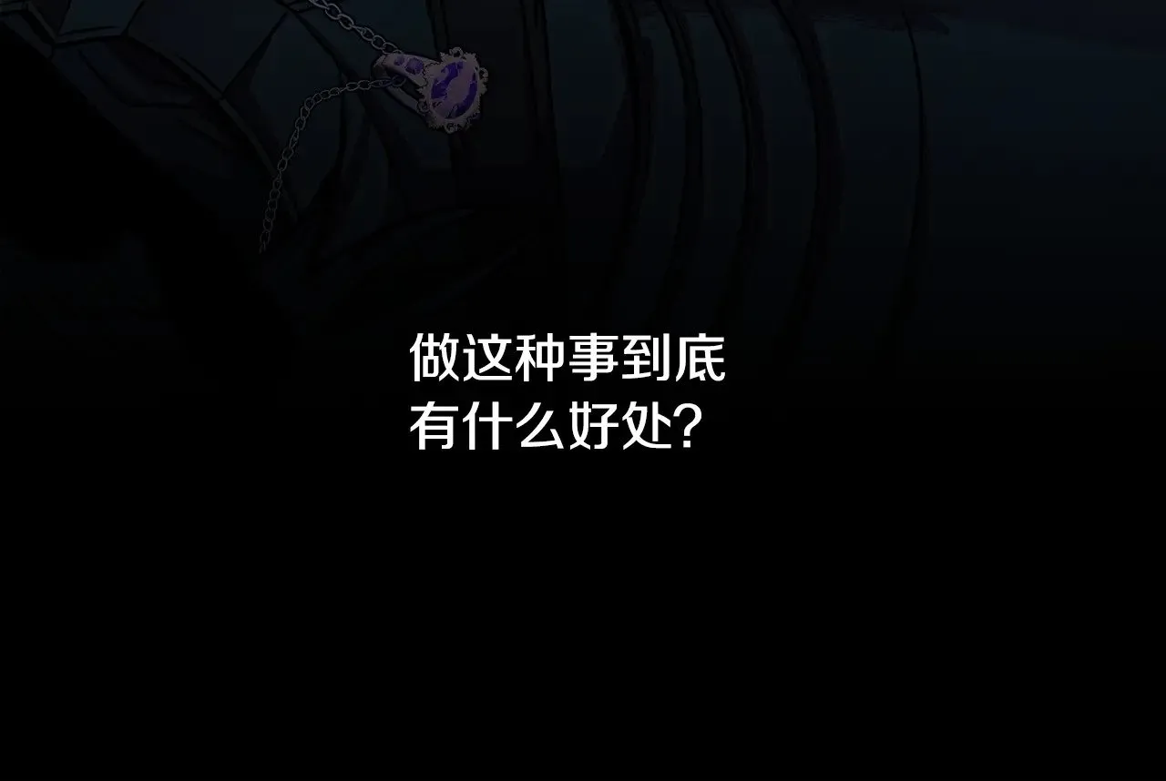 第95话 比赛当天 第43页