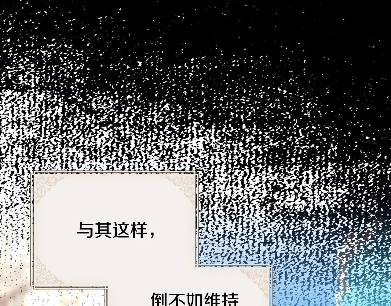 第95话 比赛当天 第44页