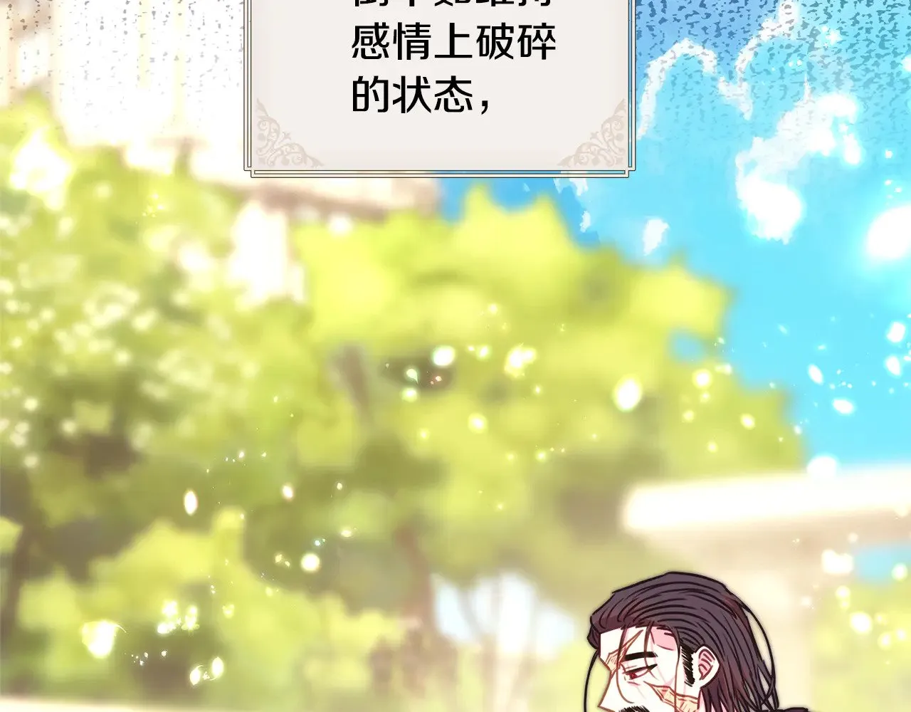 第95话 比赛当天 第45页