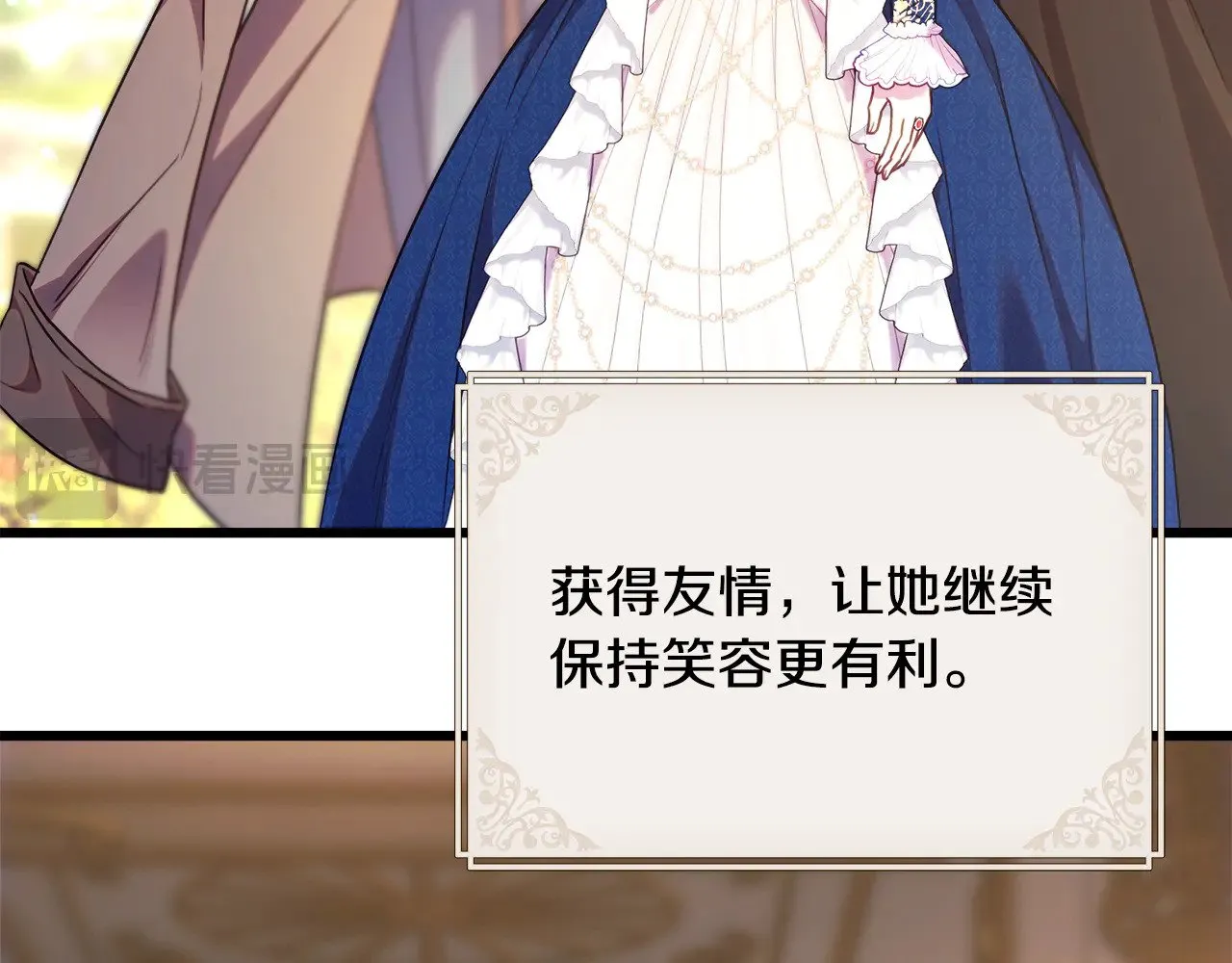 第95话 比赛当天 第47页