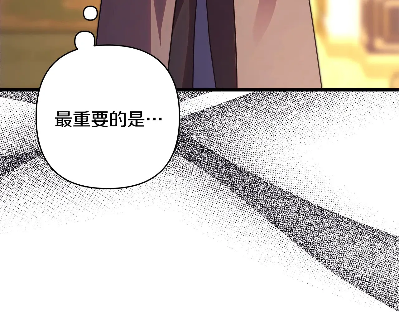 第95话 比赛当天 第50页