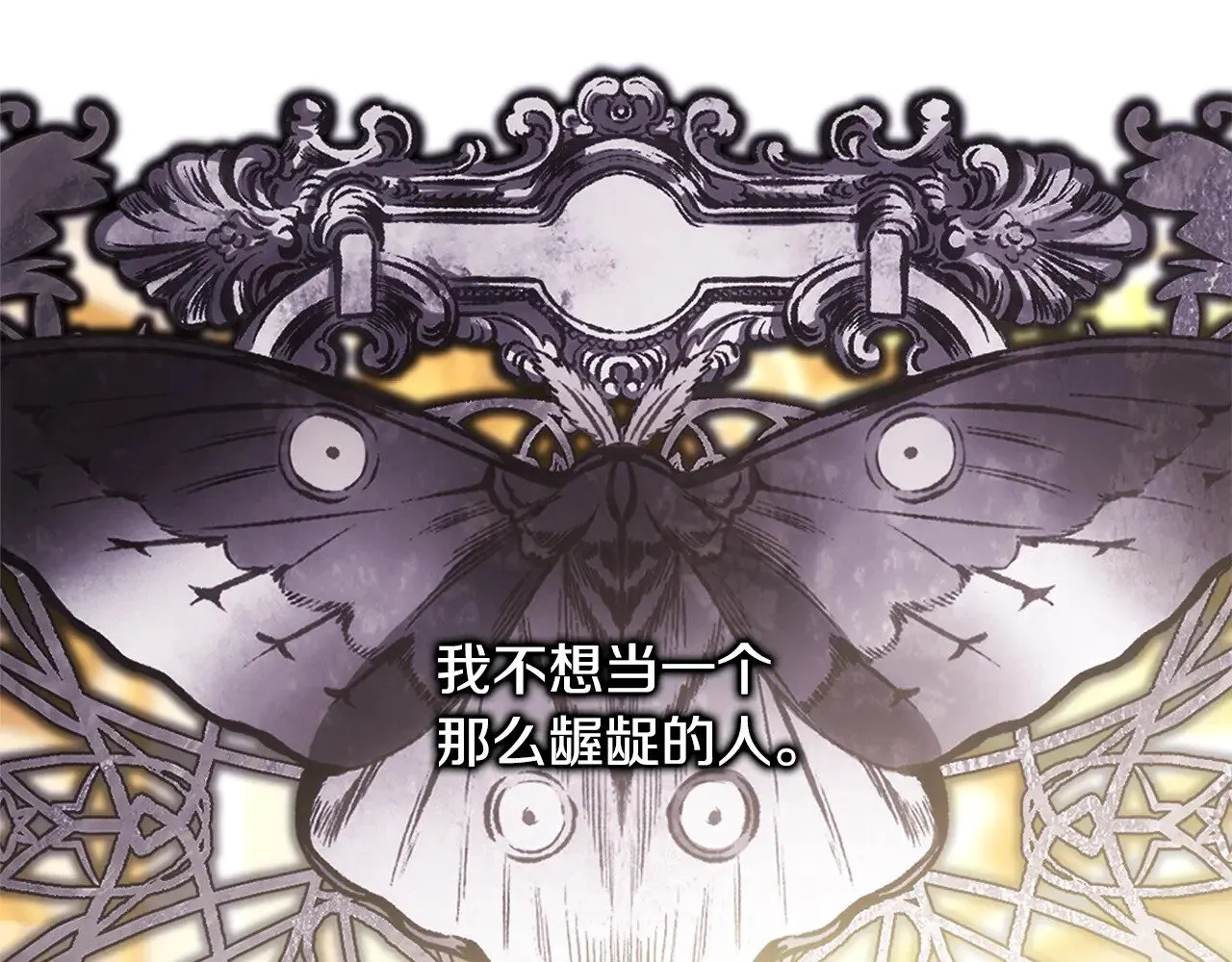 第95话 比赛当天 第51页