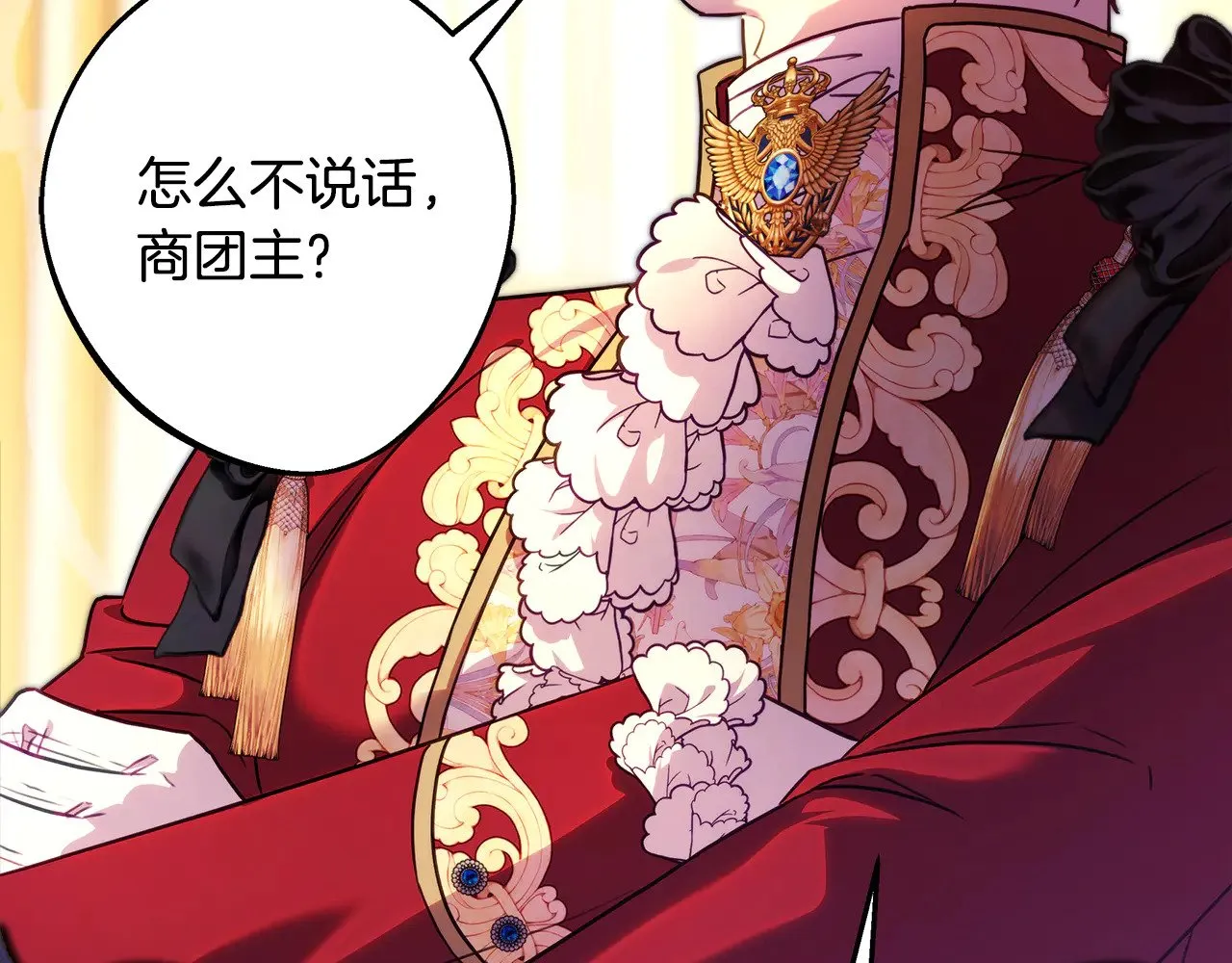 第95话 比赛当天 第53页